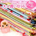 大人買いセット 送料無料 「 全柄全色40枚セット ハッピーメッセージ30’s2nd 」