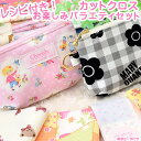 カットクロス生地セット「 レシピ付き!お楽しみバラエティセット 20枚 セット 」生地 YUWA