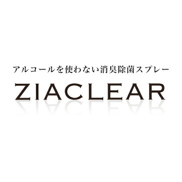 お子さんやペットに優しい 除菌スプレー ジアクリア 500ml | 次亜塩素酸 次亜塩素酸水 スプレー 消臭スプレー ウイルス対策 ウイルス 細菌 除菌 消毒 消臭 花粉 アルコール 敏感肌 花粉対策 花粉予防 赤ちゃん用品 敏感肌 手 手指 詰め替え 携帯用 マタニティ