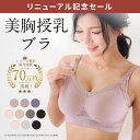 【リニューアル記念SALE】 授乳ブラ SWEET MOMMY デイ＆ナイトブラ 未来ブラ 24時間育乳 ホックなし 編立てニット素材 コットン カシュクール 育乳 バストアップ ナイトブラ ブラジャー ノンワイヤー スポーツブラ ハーフトップ 授乳 昼 夜 兼用 M便 6/6