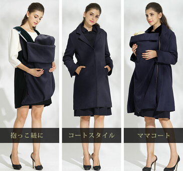 【38%OFF】【あす楽】【日本製】蛯原英里さんご着用!イタリア製ピュア カシミア100% チェスターコート ダッカー付き 《マタニティウェア/コート/ママコート/抱っこ/ダッカー付き/カシミヤコート/軽量コート/チェスターコート/防寒/レディース》