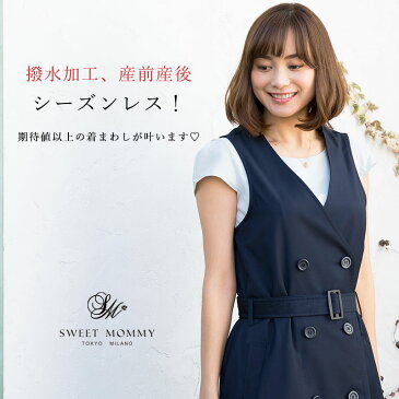 マタニティ ワンピース 春夏 秋冬 トレンチ風 フード付きジレワンピース マタニティスカート ジャンパースカート マキシワンピ ジレ レディース 産前産後 マタニティワンピ ロングワンピ トレンチワンピ 大きいサイズ