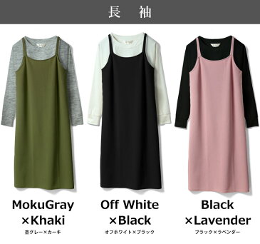 【30%OFF】【あす楽】ラグランTシャツ&キャミワンピ《授乳服 マタニティ マタニティウェア オールインワン 授乳トップス ラグラントップス 半袖 長袖 キャミワンピ 授乳トップスセット》