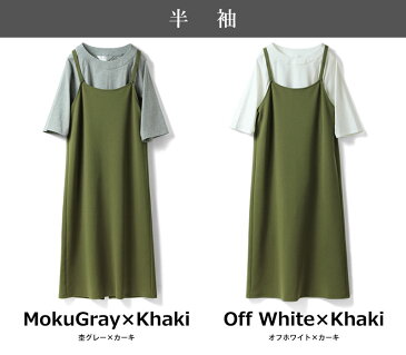 【30％OFF】【あす楽】ラグランTシャツ＆キャミワンピ《授乳服 マタニティ マタニティウェア オールインワン 授乳トップス ラグラントップス 半袖 長袖 キャミワンピ 授乳トップスセット》