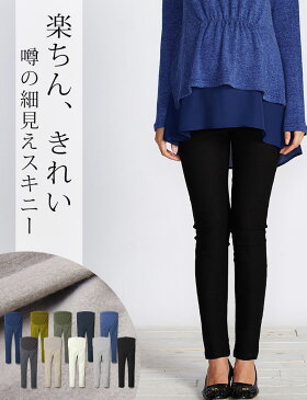 ◆BASIC割◆【47%OFF】【土日も発送】熊田曜子も絶賛!選べる11カラー!スーパーストレッチ レイズ 美脚マタニティスキニー《マタニティ/マタニティボトム/10分丈/フルレングス/あったか/大きいサイズ》【メール便不可】