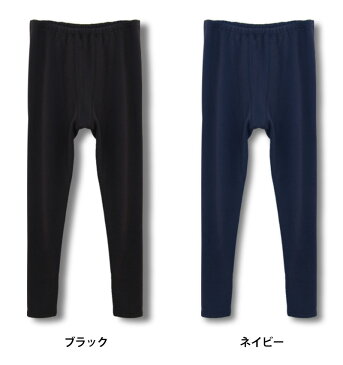 【19％OFF】【あす楽】ランキング1位！ あったかボアの裏起毛 ストレッチ マタニティ パンツ レギンス 《裏起毛 パンツ マタニティウェア 裏起毛 レギンス タイツ 授乳服 冬 レギンスパンツ リブ レギンス 》【メール便不可】