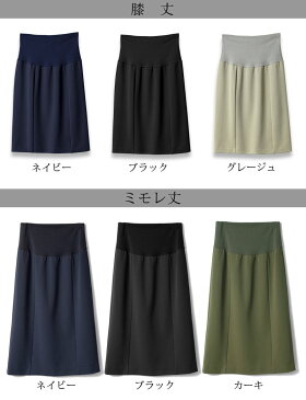 【10％OFF】【あす楽】カットジョーゼット Iラインマタニティスカートミモレ丈・膝丈《授乳服 マタニティウェア 産前産後 スカート 無地 オフィス 通勤 オフィスウェア 仕事 働くママ フォーマル 入卒園 ストレッチ 事務 ロングタイトスカート ベーシック ひざ丈》