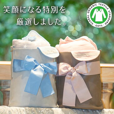 【あす楽】おむつケーキ 出産祝い 誕生祝い 全部使える厳選オリジナルギフト オーガニックコットン100%【ママへ 男の子 女の子 おしゃれ かわいい パンパース ママバッグ 抱っこ布団 タオル スタイ ミトン 赤ちゃん】ラッピング無料 送料無料