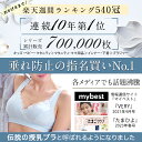 日本製 産婦人科医監修 授乳ブラ SWEET MOMMY 垂れ防止 マタニティブラ 産後 10年連続1位 レビュー1.2万件 ノンワイヤー シームレス まるで素肌 フロントオープン コットン 大きいサイズ　ナイトブラ《交換可でサイズ選びも安心》[M便 6/6] 3