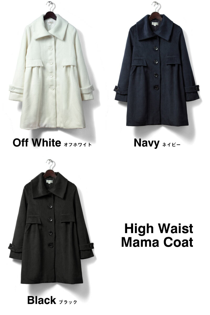 ＼最大2000円OFFクーポン／ ママコート 抱っこ 対応 フットマフ マタニティ コート アウター だっこ 防寒 フォーマル エレガント あったか 大きいサイズ 大きめサイズ ママコート 冬 きれいめ おでかけ　秋冬 2