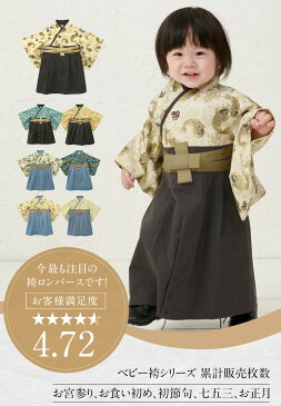 2021年新作 袴 ロンパース 女の子 男の子 春 夏 秋 冬 100日祝い 初節句 オーガニックコットン カバーオール 赤ちゃん ベビー フォーマル ベビー服 ベビー袴 袴ロンパース お食い初め こどもの日 初詣 ひな祭り お宮参り 結婚式 親子リンク コーデ ローズ柄