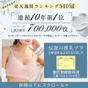 【クーポン利用で2,600円】産婦人科医推奨 ★ 日本製 授乳ブラ SWEET MOMMY 垂れ防止 マタニティブラ まとめ買いで+1 フロントオープン ノンワイヤー シームレス まるで素肌 コットン 大きいサイズ 授乳ブラ 前開き ナイトブラ 花柄《交換可でサイズ選びも安心》[M便 6/6] 3