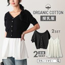 \最大P17倍/ 授乳服 3WAY サマーニット カーディガン キャミソール セット オーガニックコットン 半袖 春 夏 カーデ ニット マタニティウェア 授乳...