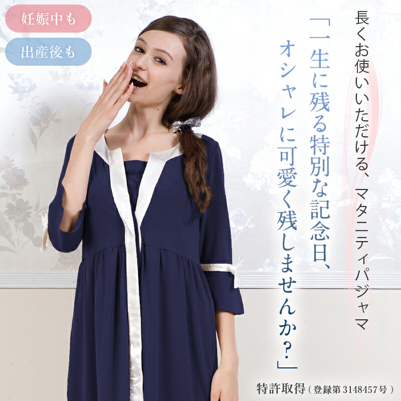 【2点で20％OFF】 マタニティ パジャマ 3点セット 前開き 秋冬 パジャマ 長袖 上下セット ワンピース マタニティパンツ 大きいサイズ ポケット付き ウエスト調整 苦しくない ルームウェア 入院 授乳 授乳パジャマ 授乳服 春夏 秋冬 可愛い おしゃれ コットン 綿 2