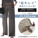 【P10倍！】マタニティ ワイド パンツ SWEET MOMMY リブ 裾セルフカット可 産前産後兼用 スリット マタニティウェア ズボン レギンス ボトム 体型カバー ゆったり リラックス 臨月 妊婦 妊娠 ポケット ルームウェア オフィス ルーム レギンス 楽天1位 2