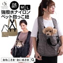 \最大2390円OFFクーポン/ OINUSAMA ONEKOSAMA ペット 猫 犬 スリング マルチ キャット ドッグ 抱っこ紐 抱っこひも ショルダーバッ...