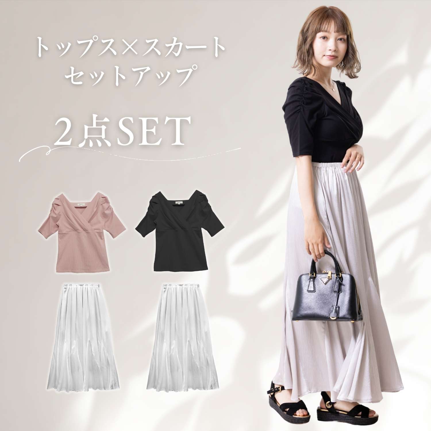 【2点まとめ買い】マタニティ トップス スカート 2点セット セットアップ 半袖 授乳トップス 楊柳サテンスカート ロングスカート マタニティウェア 臨月 服 授乳服 授乳口 ボトムス 春 夏 秋 サテンスカート 着回し ウエスト調節 シワ加工 サイドポケット 産前 産後