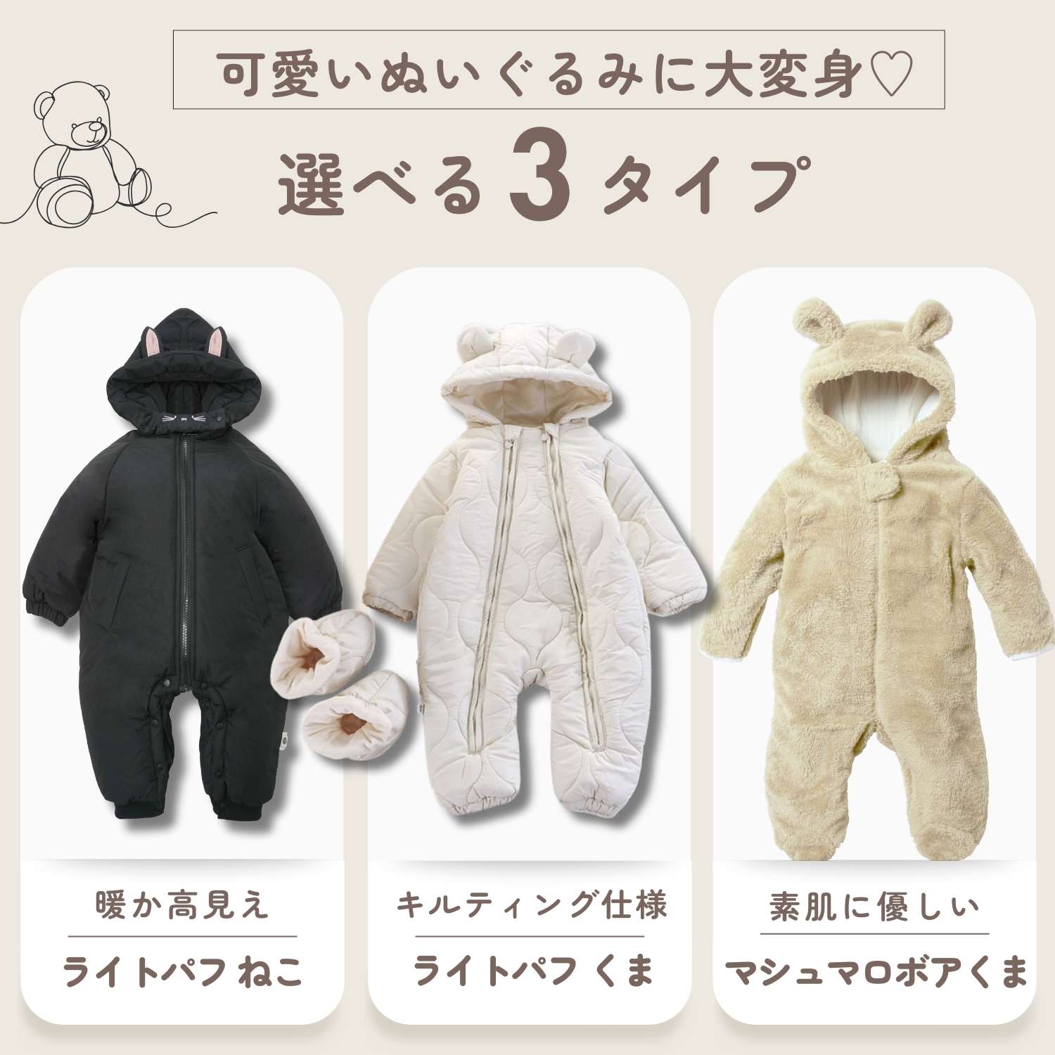本日終了＼最大P13倍／ ベビー ジャンプスーツ カバーオール SWEETMOMMY プレゼント アウター くまさん もこもこ キルティング 出産祝い ギフト ラッピング ロンパース オーガニックコットン 赤ちゃん くま 新生児 男の子 女の子 防寒 着ぐるみ 50 60 70 80 90 2