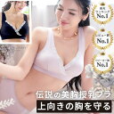 \2000円オフクーポン配布中/ 産婦人科医 監修 授乳ブラ 累計70万枚突破 垂れ防止 大きいサイズ 授乳ブラジャー 授乳 ブラジャー マタニティ ブラ マタ...