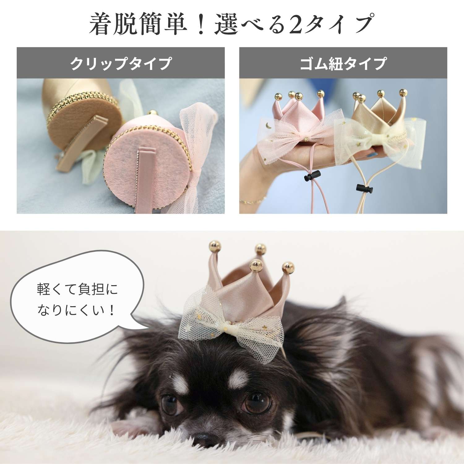 ペットクラウン OINUSAMA ONEKOSAMA【ブランド公式】 ペット 犬 猫 アクセサリー ...