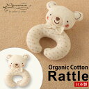 \1390円OFFクーポン/ 【メール便可】【日本製】 Amorosa mamma 天使の糸 アモローサ マンマ オーガニックコットン まぁるいにぎにぎ/しろく...