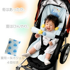\限定1000円OFFクーポン/ ふわふわのパイル素材で、お散歩も快適! コットンパイル素材 ベビーカーシート【シート単品】 固まらないやわらか保冷ジェル&ポケット付き 《バギーシート 保冷 出産準備 出産祝い》
