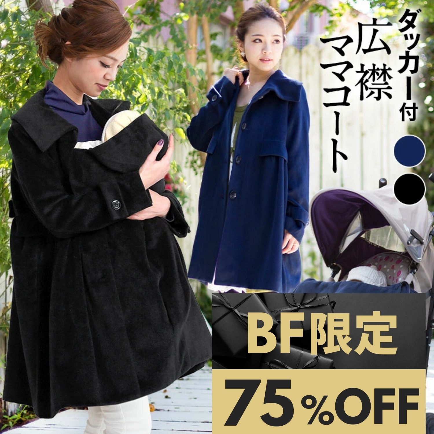 ＼最大2000円OFFクーポン／ ママコート 抱っこ 対応 フットマフ マタニティ コート アウター だっこ 防寒 フォーマル エレガント あったか 大きいサイズ 大きめサイズ ママコート 冬 きれいめ おでかけ　秋冬
