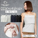 【エントリーでP10倍】【メール便可】【42％OFF】【あす楽】授乳服 レーシー キャミソール 【クララ】《授乳服 キャミソール 授乳 キャミ インナー 出産準備 授乳ブラ 》[M便 3/6]