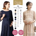 【50 OFF】 マタニティ フォーマル ママスーツ SWEET MOMMY 入園式 卒園式 入学式 ママ ワンピース 授乳服 ドレス お宮参り 結婚式 セレモニー きれいめ マタニティフォト 卒業式 七五三 服装 パーティードレス ワンピ【ご試着可】 骨格ウェーブ 楽天1位 母親