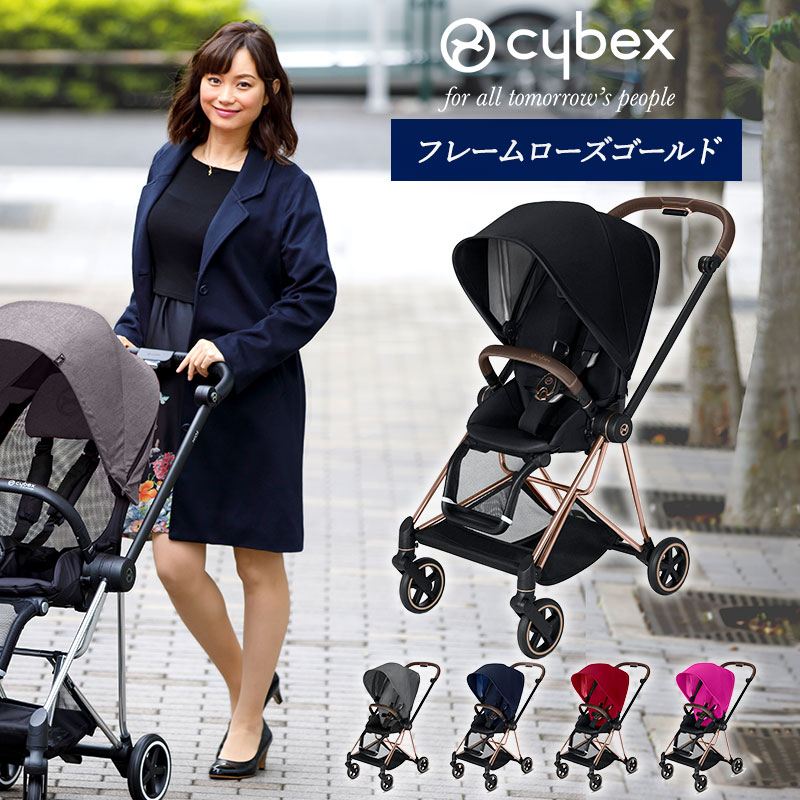 【CYBEX】サイベックス ミオス ベビーカードイツ発MIOS(ミオス) 正規販売店【正規品2年保証】《ハイシート スタイリッシュ 折りたたみ コンパクト ベビーバギー 持ち運びOK 両対面式 ローズゴールド》◇配達日指定不可