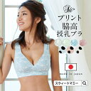 ＼クーポンで最大10000円OFF／日本製 授乳ブラ マタニティブラ 大きいサイズ 産前産後 マタニティブラ 授乳 ブラ マタニティ ブラ 授乳 ブラジャー マタニティブラジャー ノンワイヤー レース柄 ドット柄 水玉 敏感肌[M便 6/6]【メール便可】