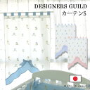 DESIGNERS GUILD 【デザイナーズギルド】 やさしい光に包まれたベビールームを演出する コットン100％のおしゃれなカフェカーテン シングル 《赤ちゃん ベビー ベビールーム カーテン》