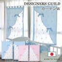 【送料無料】DESIGNERS GUILD 【デザイナーズギルド】 やさしい光に包まれたベビールームを演出する コットン100％のおしゃれなカフェカーテン ダブル 《赤ちゃん ベビー ベビーベッド 寝具 ベッドアクセサリー》