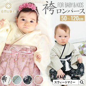 袴ロンパース｜ひな祭り赤ちゃん服に！女の子の初節句衣装でおすすめは？