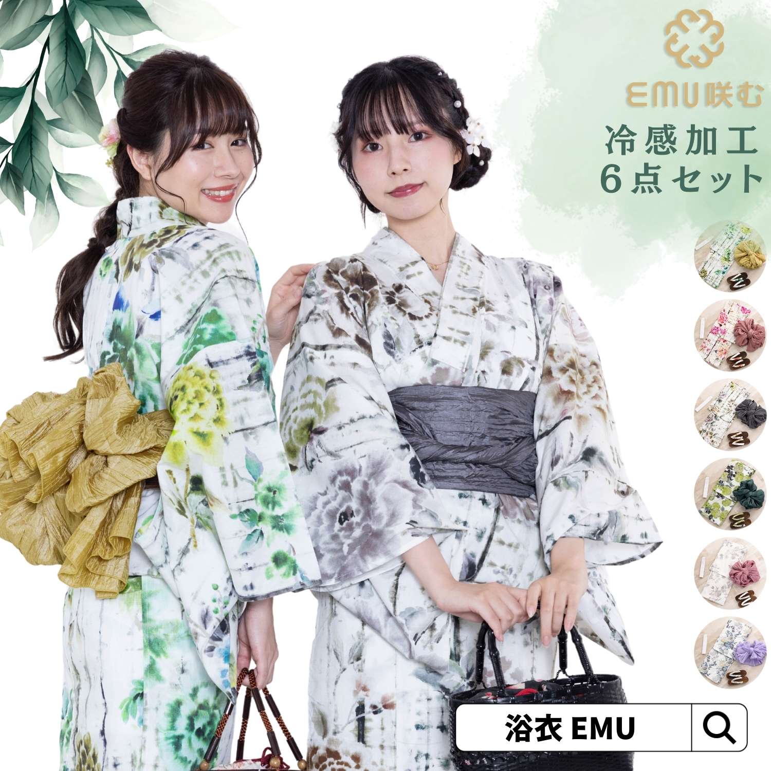 ★~5/16限定 P5倍★ 先行予約/早割50%OFF 浴衣 セット EMU SWEET MOMMY レディース ...