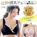 ＼今ならまとめ買いで+1枚！／ 日本製 授乳ブラ 10年連続1位 レビュー1.1万件超え マタニティブラ 産婦人科医推奨 ノンワイヤー シームレス まるで素肌 フロントオープン コットン 大きいサイズ 授乳ブラ 垂れ防止 前開き ナイトブラ《交換可でサイズ選びも安心》[M便 6/6]