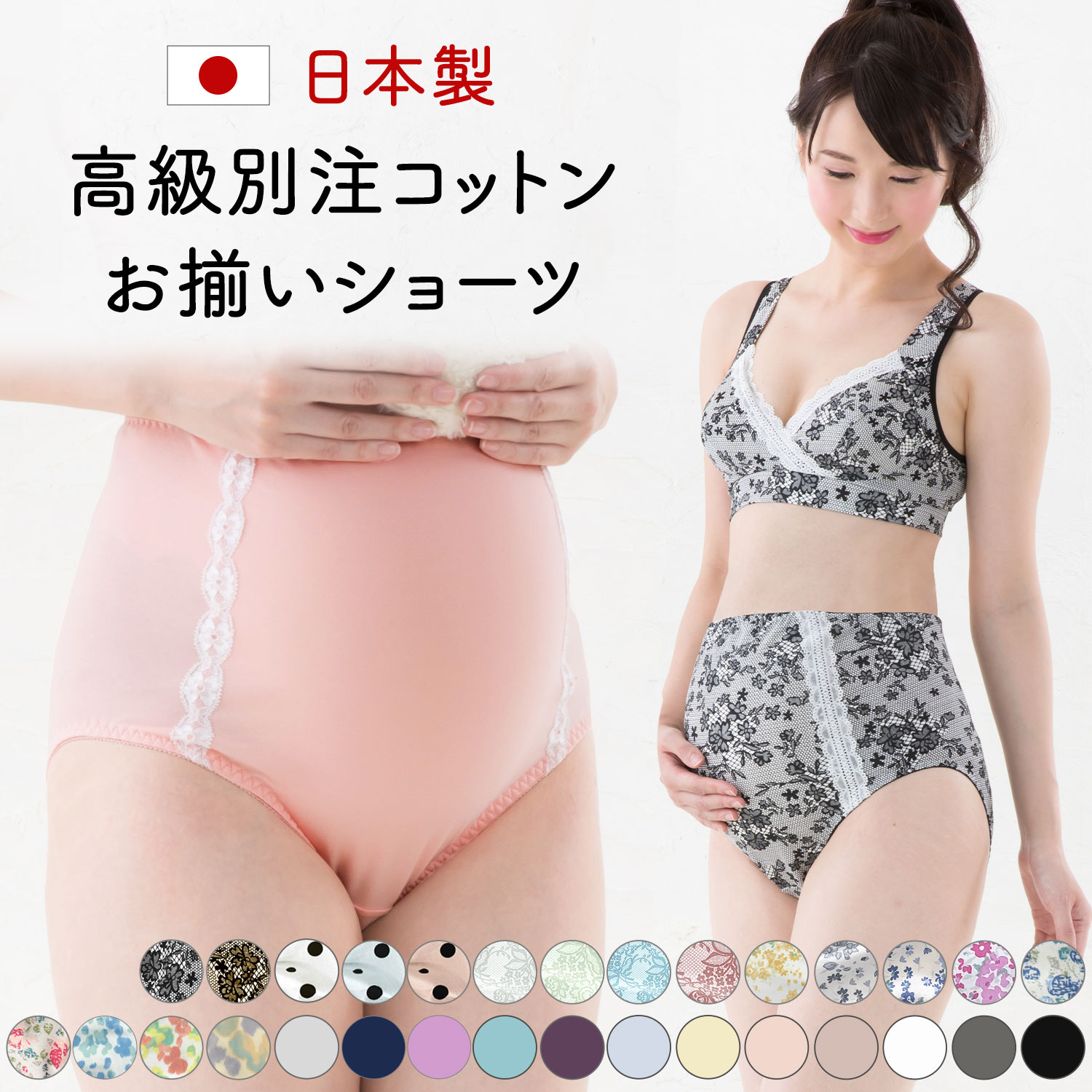 マタニティショーツ 下着 SWEETMOMMY 【単品】伝説の授乳ブラ ショーツ マタニティ ショーツ インナー お揃い 授乳ブラ オーガニックコットン 敏感肌 [M便 3/6]