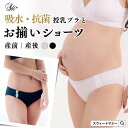\1390円OFFクーポン/ マタニティ ショーツ レディース 下着 ストレッチ 伸縮性 レース オーガニックコットン 綿 単品 産前 産後 普通身幅 後期 初...
