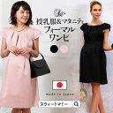 ＼クーポンで最大3000円OFF／【日本製】日本製 チューリップスリーブ グログランワンピース 《授乳服 半袖 フォーマル ブラックフォーマル マタニティウェア 結婚式 お宮参り 入卒園 入園 卒園 入学 フォーマル 日本製》【ご試着可】