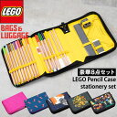 \最大P5倍+クーポン配布中/ LEGO ペンケース 色鉛筆ケース ニンジャゴー レゴ ブロック キッズ 子供 キャラクター 筆箱 学校用具 筆記用具 男の子 ...