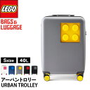 LEGO スーツケース 機内持ち込み Urban Trolley Sサイズ 40L キャリーケース キャリーバッグ 大人 男女兼用 おしゃれ レゴ 軽量 ダブルキャスター 1泊 2泊 機内持ち込み 公式販売正規代理店 レゴスーツケース 男性 女性