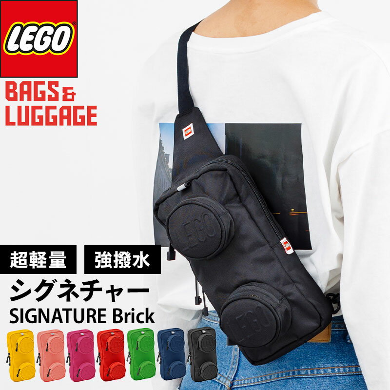 LEGO リュック シグネチャー ボディ