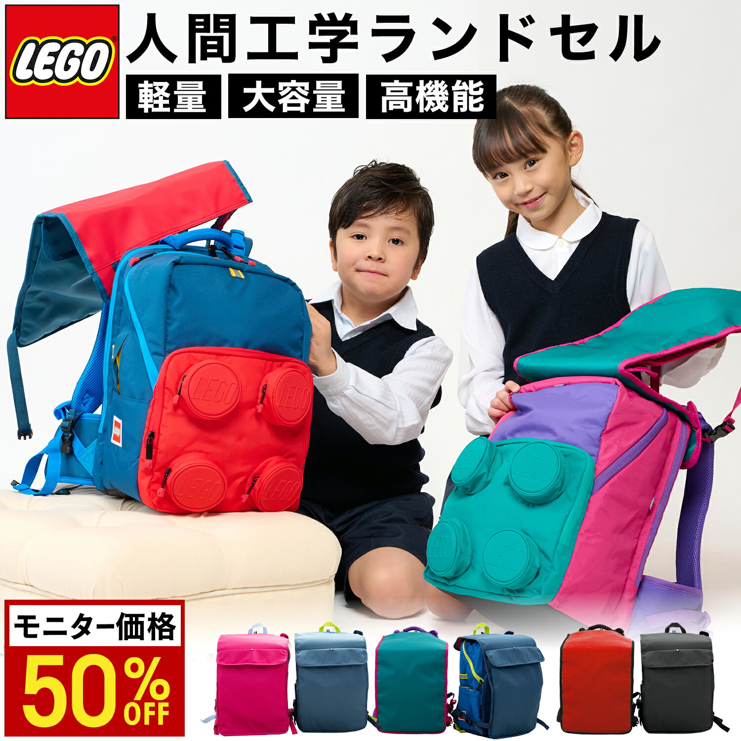 お家でお試しOK LEGO ランドセルカバー ランドセル Petersen 23L 超軽量 3WAY ...