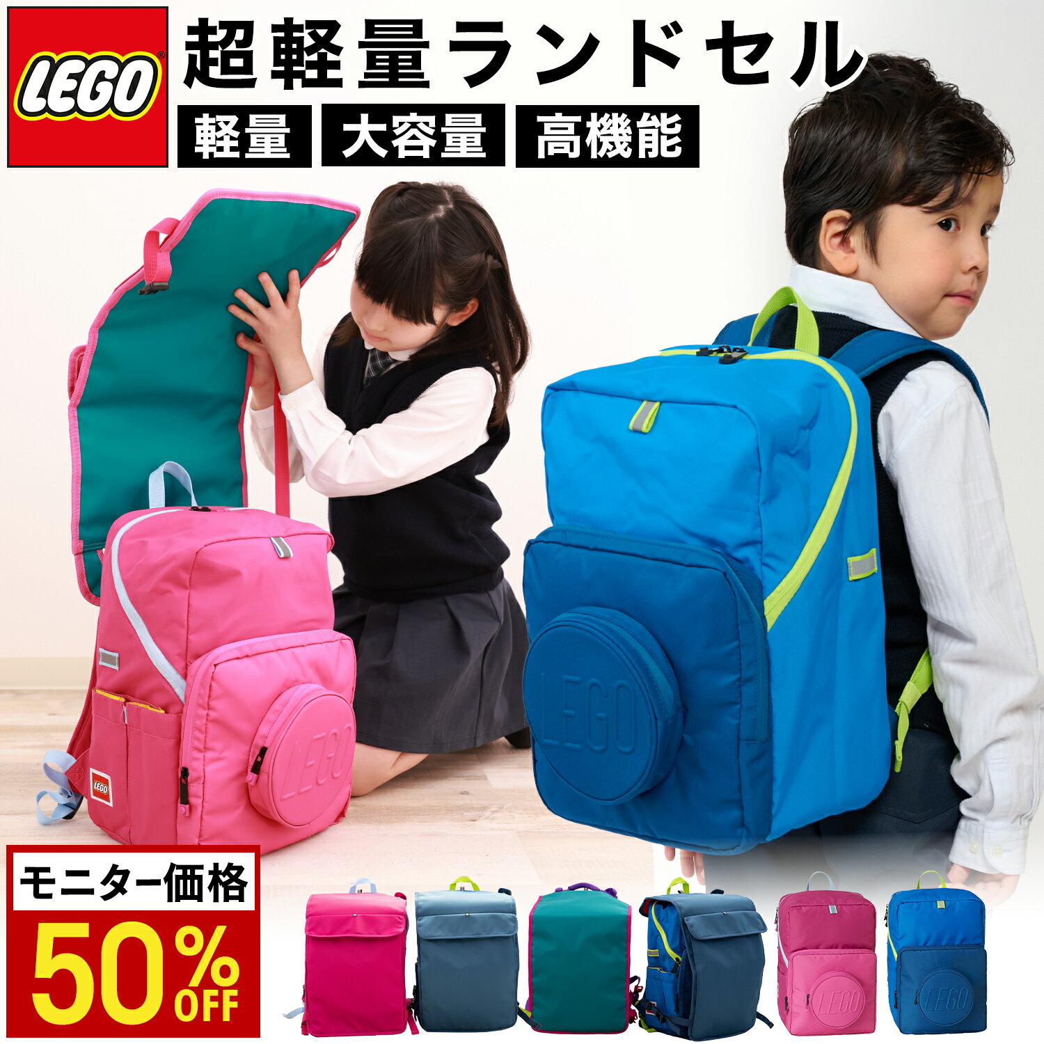 お家でお試しOK LEGO ランドセル ランドセルカバー signature 22L 男の子 女の子 ...