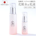 基礎化粧品 セット ヒアルロン酸配合 化粧水 50mL 乳液 15mL 日本製 コスメギフト ローズ バラ 香り スクワラン スキンケア ギフトセット トラベル用 プレゼント 楽天ショップ・オブ・ザ・イヤー2020受賞店舗