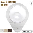\最大P12倍/ 【ブランド公式】ONEKOSAMA 交換パーツ WALK ウォーク 木製 キャットタワー【木製1】 宇宙船 | キャットタワー 猫タワー ネコ...