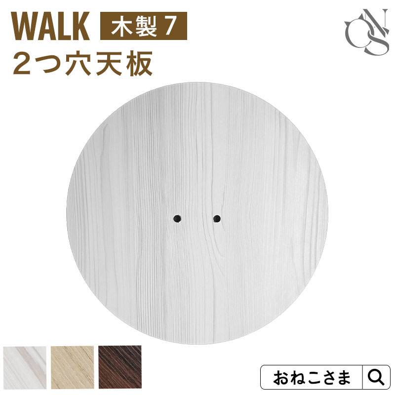 【ブランド公式】ONEKOSAMA 交換パーツ WALK ウォーク 木製 キャットタワー【木製7】2つ穴天板 | キャットタワー 猫タワー ネコタワー 単品 猫用品 大型猫 多頭 猫 シニア | おねこさま