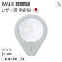 【ブランド公式】ONEKOSAMA 日本製 【WALK】単品パーツ 宇宙船【1】キャットタワー スケルトンボウル 別売りパーツ クリア 肉球観察 クリアボウル 低ホルマリン ウォーク | 単品 猫 | おねこさま