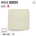 【ブランド公式】ONEKOSAMA 日本製 【WALK】単品パーツ 【3】台座 キャットタワー パーツ 低ホルマリン ウォーク | 猫タワー ネコタワー 単品 猫用品 大型猫 多頭 猫 シニア | おねこさま