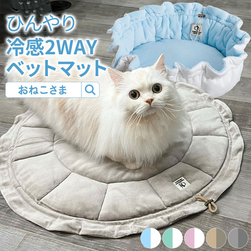 本日終了\最大P13倍/ ONEKOSAMA ひんやり 接触冷感 リバーシブル マカロンクッション 冷感 素材 暖か上質ベロア素材ふわふわベロア素材 リバーシブ...